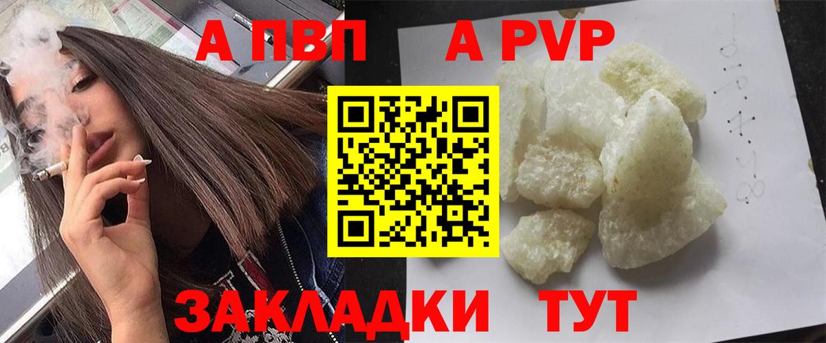 Alpha-PVP мука Кстово