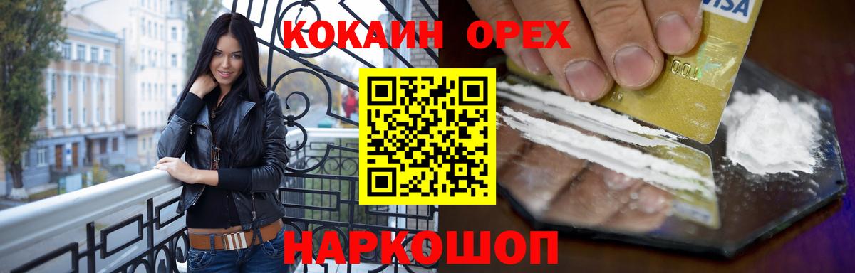 купить   Вход с VPN  Кстово  Cocaine 99%  COCAIN Колумбийский 