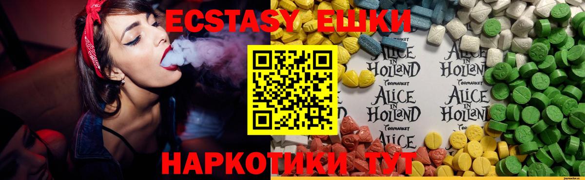 Экстази 280 MDMA Кстово