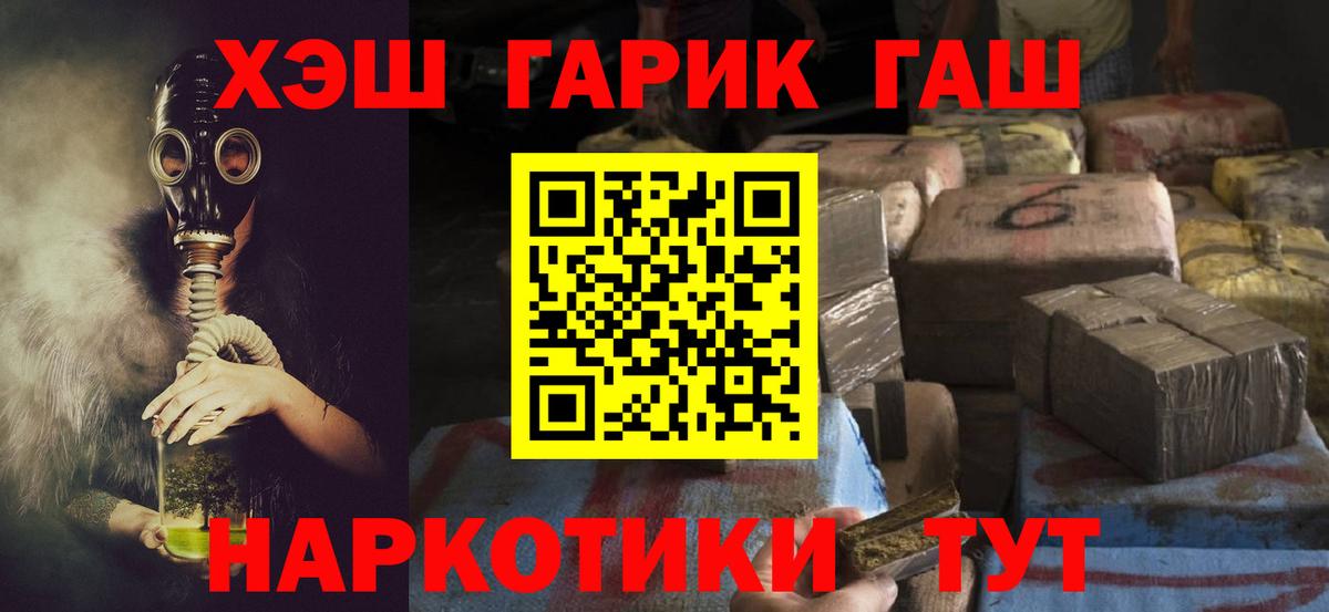 Гашиш хэш  Гашиш  Кстово  Гашиш ice o lator  Вход с VPN 