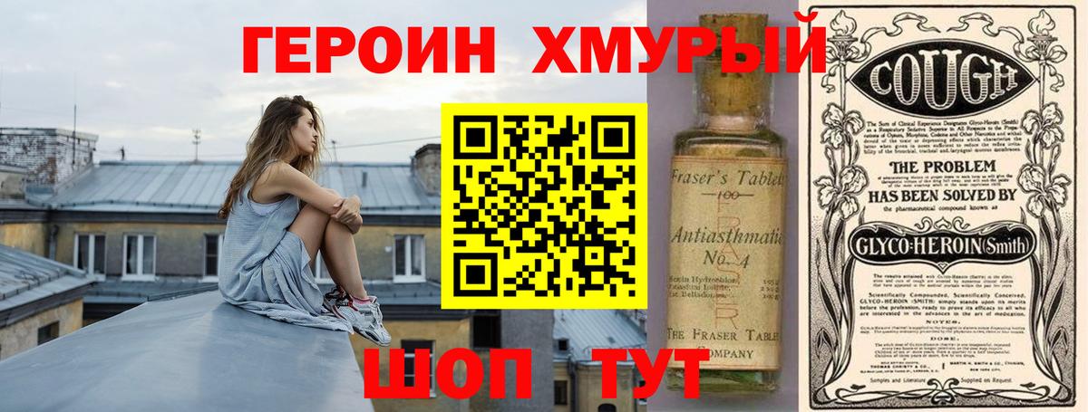 ГЕРОИН  Вход с VPN  Кстово  ГЕРОИН герыч 