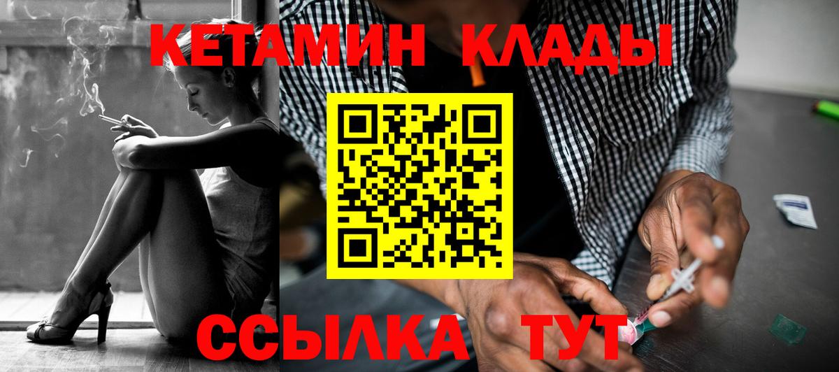 КЕТАМИН ketamine Кстово