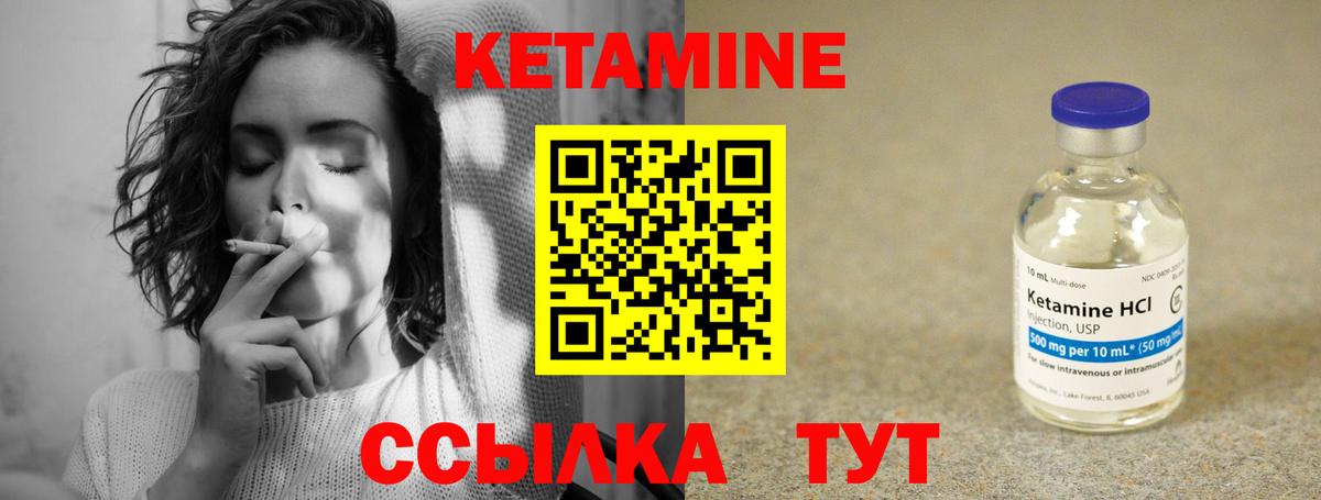 Кстово  КЕТАМИН VHQ  Кетамин VHQ  Вход с VPN 