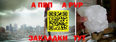 ALPHA-PVP Каменск-Уральский