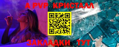 ALPHA-PVP Каменск-Уральский