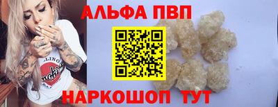 ALPHA-PVP Каменск-Уральский