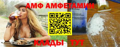 амф Каменск-Шахтинский