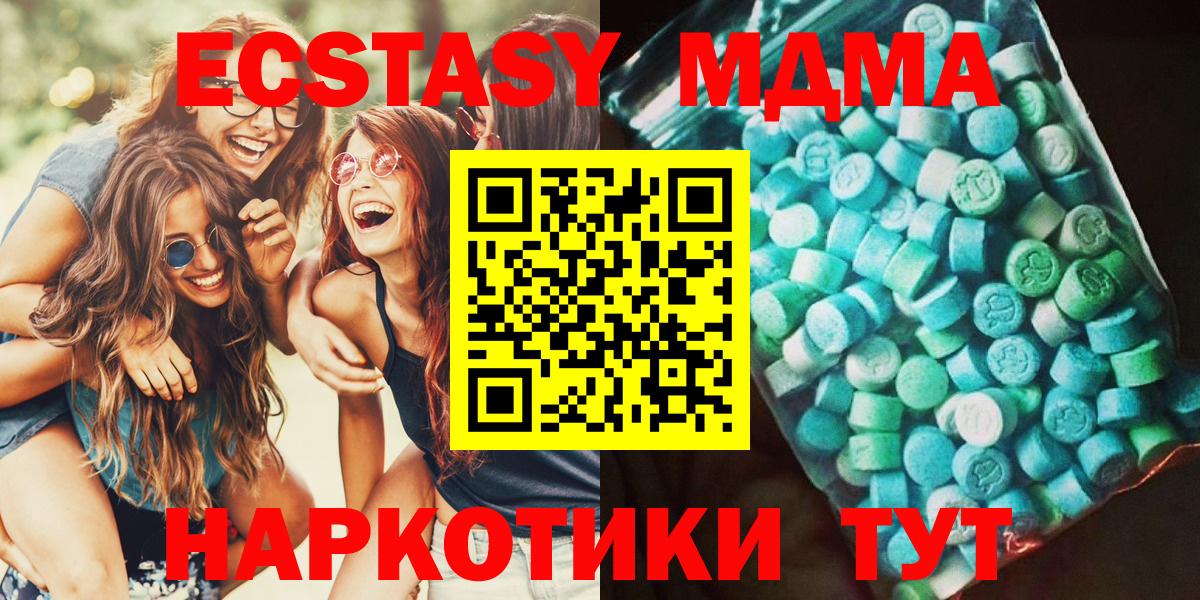 MDMA crystal Кстово