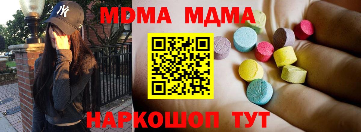 Кстово  MDMA кристаллы  MDMA  MDMA Molly  Вход с VPN 