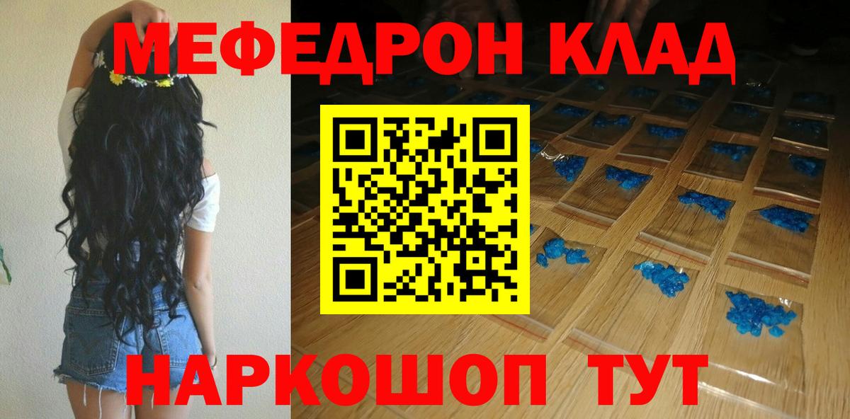 Мефедрон  Мефедрон  Кстово  Меф мука  Вход с VPN  МЯУ-МЯУ мяу мяу 