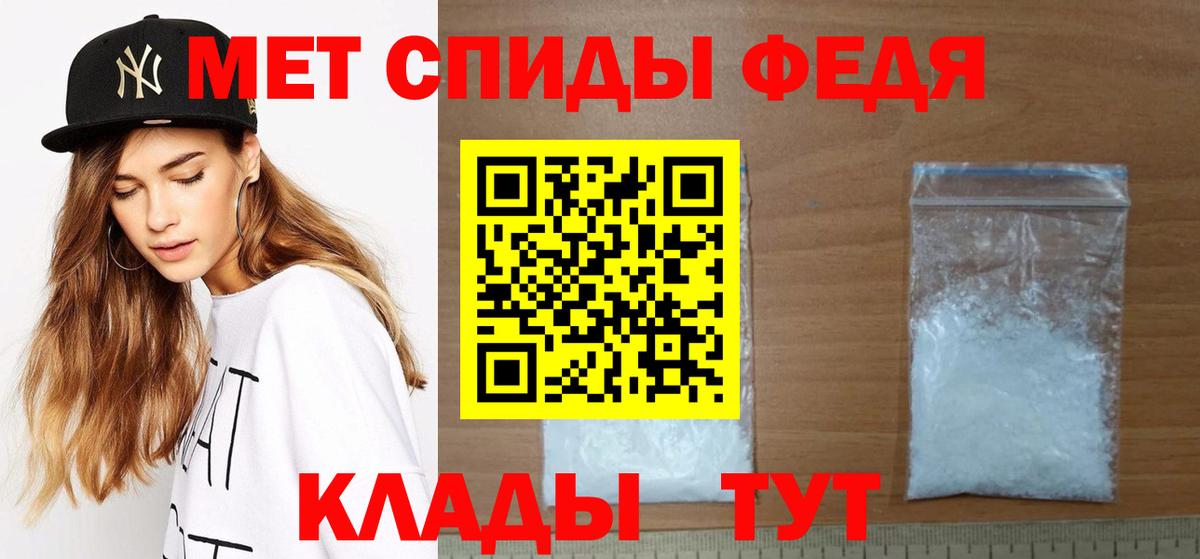 Первитин пудра Кстово