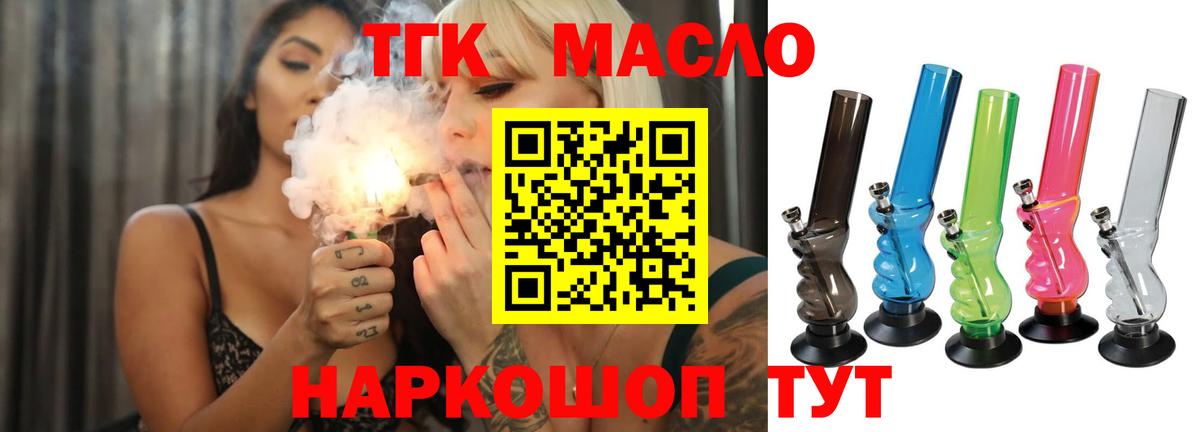 Дистиллят ТГК вейп Кстово