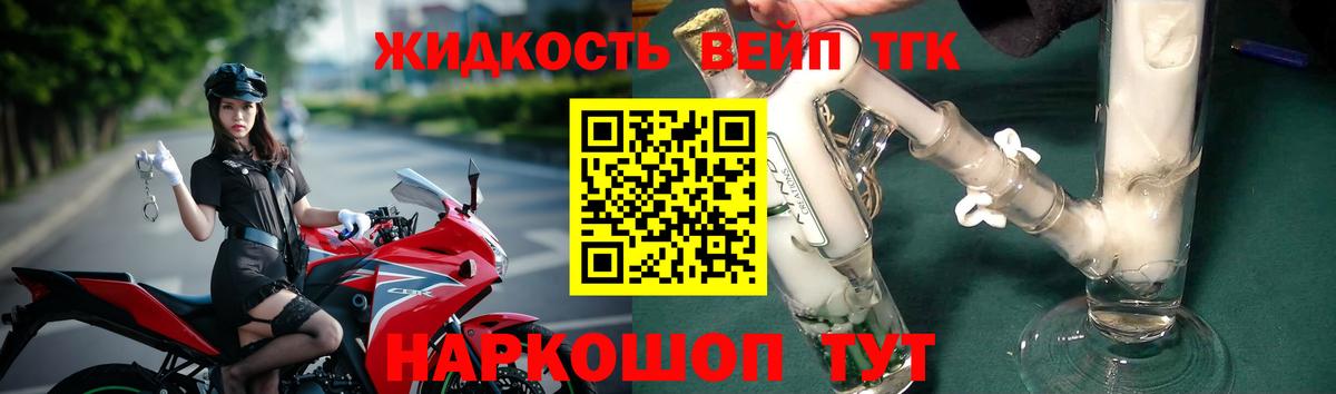 MEGA рабочий сайт  Дистиллят ТГК вейп  Вход с VPN  ТГК THC oil  Кстово 