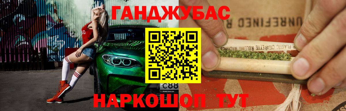 Канабис Ganja Кстово